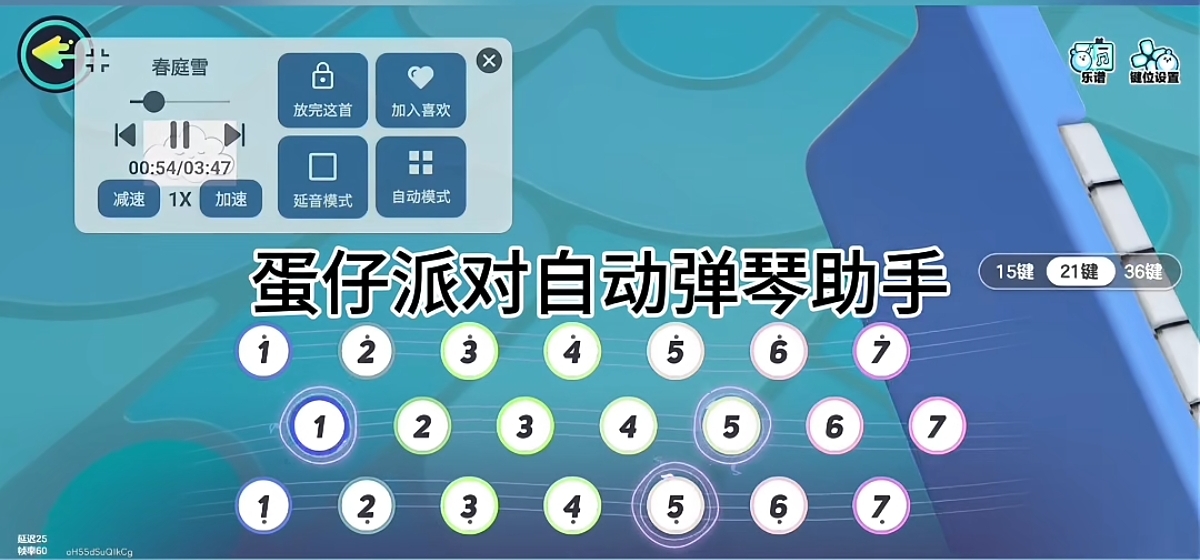 蛋仔派对龙珠外挂